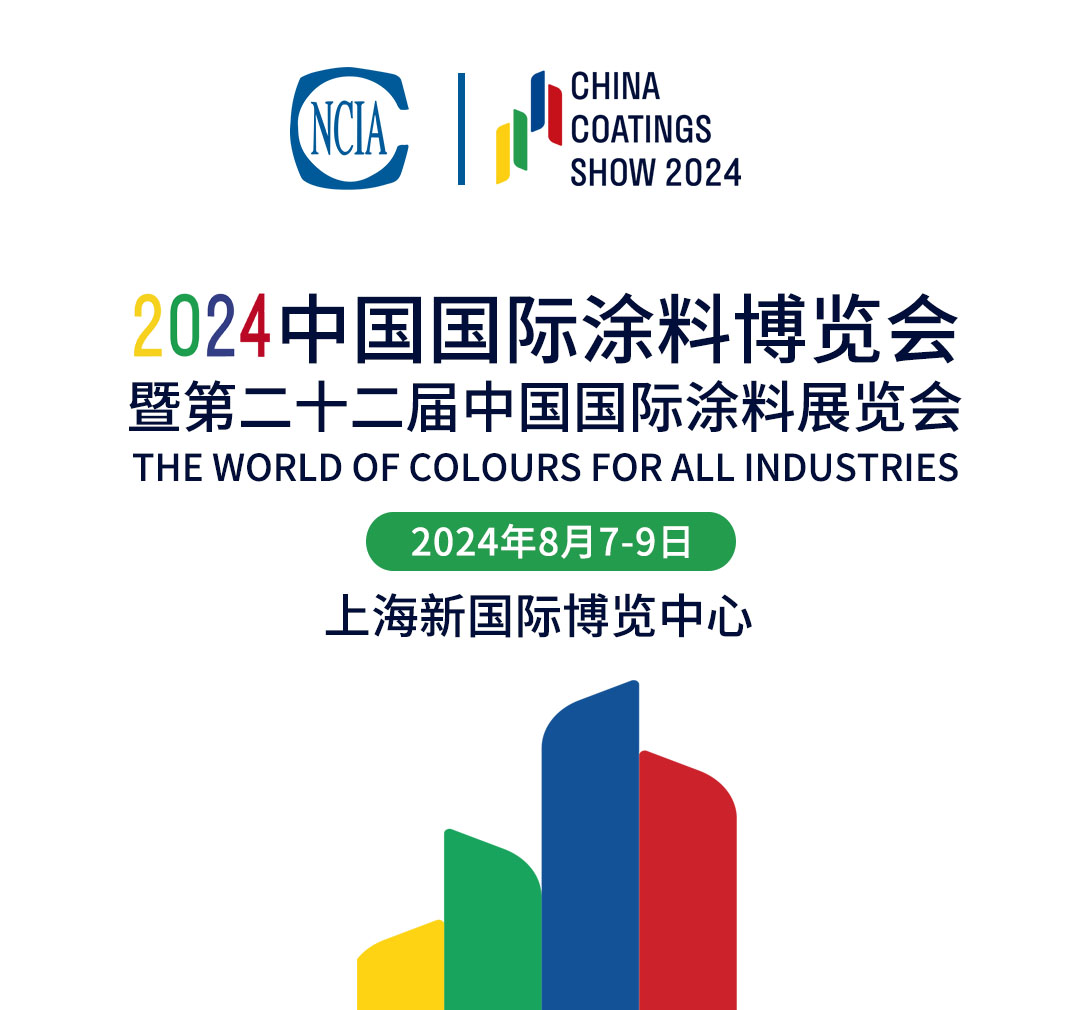 劉普軍會長發布2025年展會