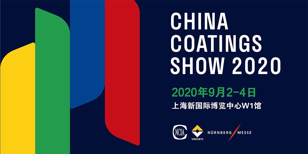2020中國國際涂料博覽會(huì)暨第二十屆中國國際涂料展覽會(huì)——China Coatings Show 2020 中國涂料綠色品牌展示活動(dòng)