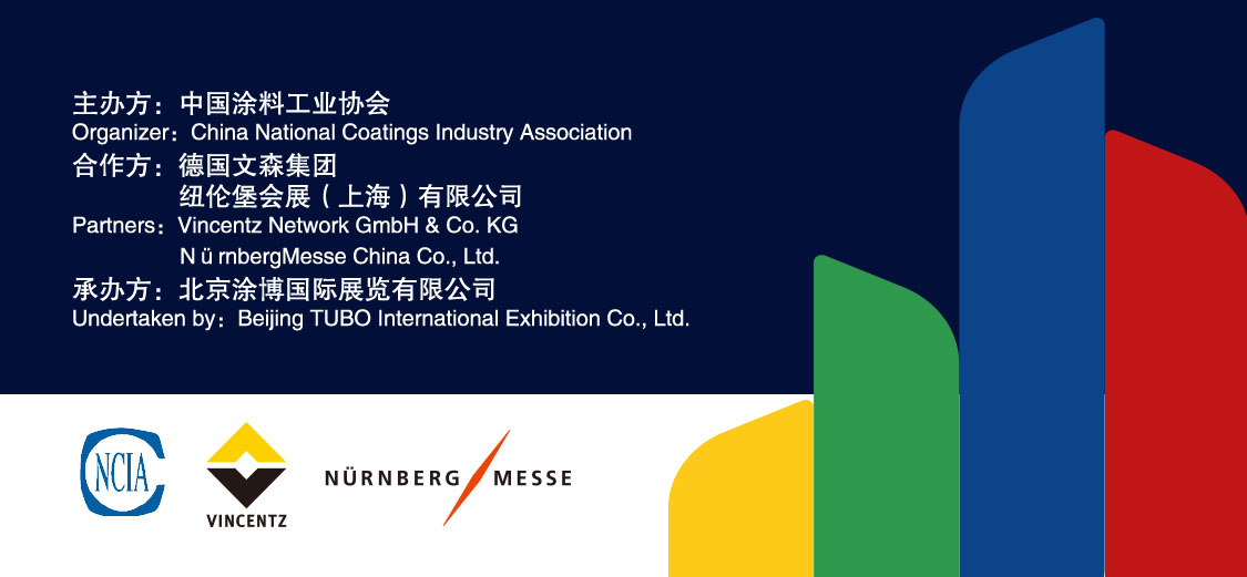 2020中國國際涂料博覽會(huì)暨第二十屆中國國際涂料展覽會(huì)——China Coatings Show 2020 中國涂料綠色品牌展示活動(dòng)